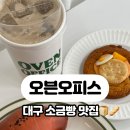 오븐오피스