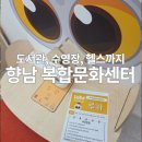 향남복합문화센터 수영장 | 향남 아이랑 가볼 만한 곳 복합문화센터 도서관, 수영장, 헬스까지