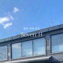 세븐에이치 이미지