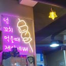 오두막양꼬치 - 성남시 수정구 수정남로 11 | 오두막양꼬치