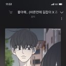 위드어나드