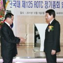 단국대학교 제125ROTC 총동문회 김무영 회장님 취임식 이미지