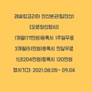 레슬링코리아 안산본관 팀안산 이미지