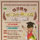 근로복지공단대전어린이집 이미지