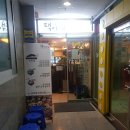 택이네종합광고 | 조개찜도 먹고 칼국수도먹고싶을땐 "택이네조개전골"(용인 보라동)