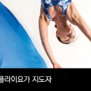 플라이요가