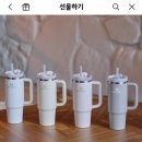 스탠리 퀜처 887ml 배송지 변경 이미지