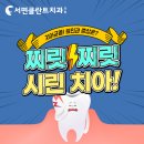 서면클란트치과의원 이미지