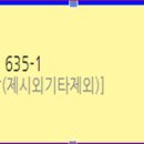 분묘 이장 및 토지 사용료(지료) 청구 이미지
