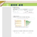 대치김태호학원 | 안종수Tr. 도깨비 화학 수업