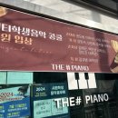 더샵음악교습소 - 강북구 한천로123길 26 | 더샵음악교습소