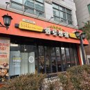 향교상회 | 양천향교맛집 화로상회 가양점 무한리필 후기