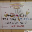 행복한펜션 이미지