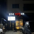 밥이랑찌개랑 | [향남2지구밥집] 밥이랑 라면사리 무한 리필되는 김가네 부뚜막찌개