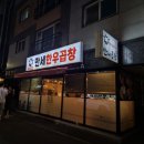 만세한우곱창 이미지