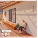 산청카인테리어 | ☆사천 가볼만한 술집☆ '디들리밥' 사천점 메뉴 후기♥(#내돈내산)
