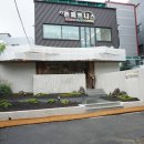 전포식육점