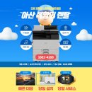 배방점현대자동차 | 아산 복합기 렌탈 A3 컬러 레이저 IM C2010 임대 설치
