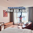 씨엘로호텔(Cielo Hotel) 이미지