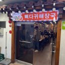 최가맛뜸 이미지