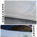 든든카 이미지