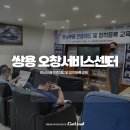 쌍용자동차청주서비스프라자 이미지