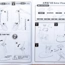 이레 태양광 이미지