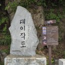 인천 대이작도 캠핑 작은풀안해수욕장 야영장 정보