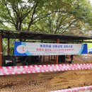 동화마을 생태공원 1 이미지