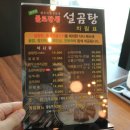 최가네 불로장생 설곰탕 이미지