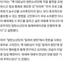 달려라아미 맛남의 광장 출연예정 이미지