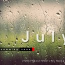 줄라이