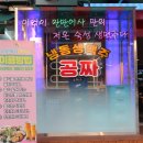 만만어사밀키트