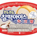 핫앤아이스