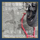 철이오토바이 - 동구 문현로 50 | 창원 신월동 출장용접 오토바이 거치대 수리 후기