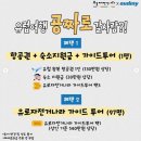 공짜나라 이미지