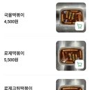 오늘닭강정동교동 | 대전 닭강정 맛집 송촌동 오늘닭강정 송촌점 솔직 후기
