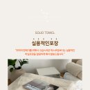 솔리드호텔