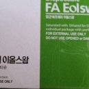 스마일시니어부안의료기
