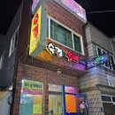 숙경식당