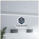 세무회계셈