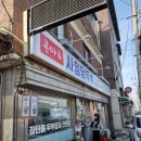 콩마루 사임당두부 이미지