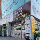 미담한약국 | 전주 고속버스터미널 코다리 맛집:미담덕장