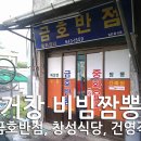 건영각 이미지