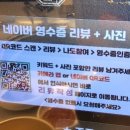 진주생숯불갈비 이미지