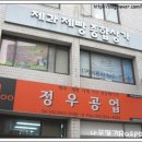 유암산업 네이버블로그