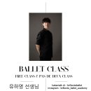 브리앙뜨발레학원 이미지