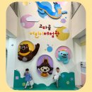 공주 아이랑 가볼만한곳 :) 🐻고마곰어린이체험관 무료 실내체험 후기