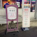 세븐일레븐 대명계대점 | 대구 대명동 계대 중화요리 맛집 | 자청룡, 거의 모든 메뉴 먹은 후기