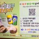 남악맛집 서울깍두기 전남도청점